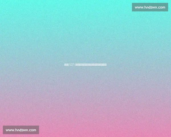 英格兰 U21 连冠创历史!四夺欧青赛冠军,青训风暴席卷欧洲 英格兰 U21 连冠创历史!四夺欧青赛冠军,青训风暴席卷欧洲