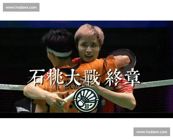 石宇奇对决桃田贤斗巅峰之战引爆世界羽坛新篇章时代荣耀碰撞终极较量