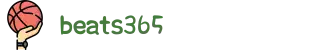 beats365(中国区)-唯一官方网站